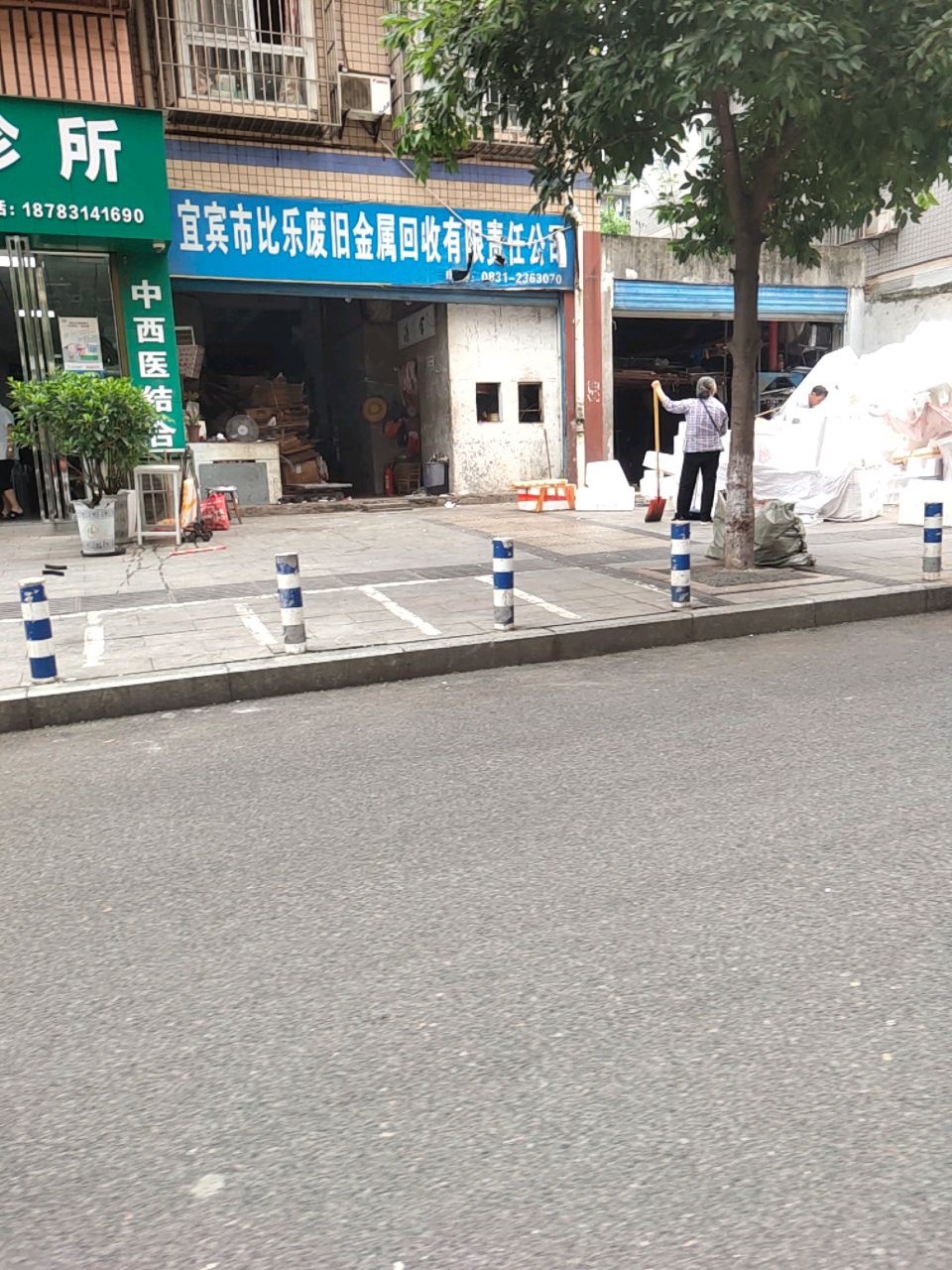 宜宾市比乐废旧金属回收有限责任公司