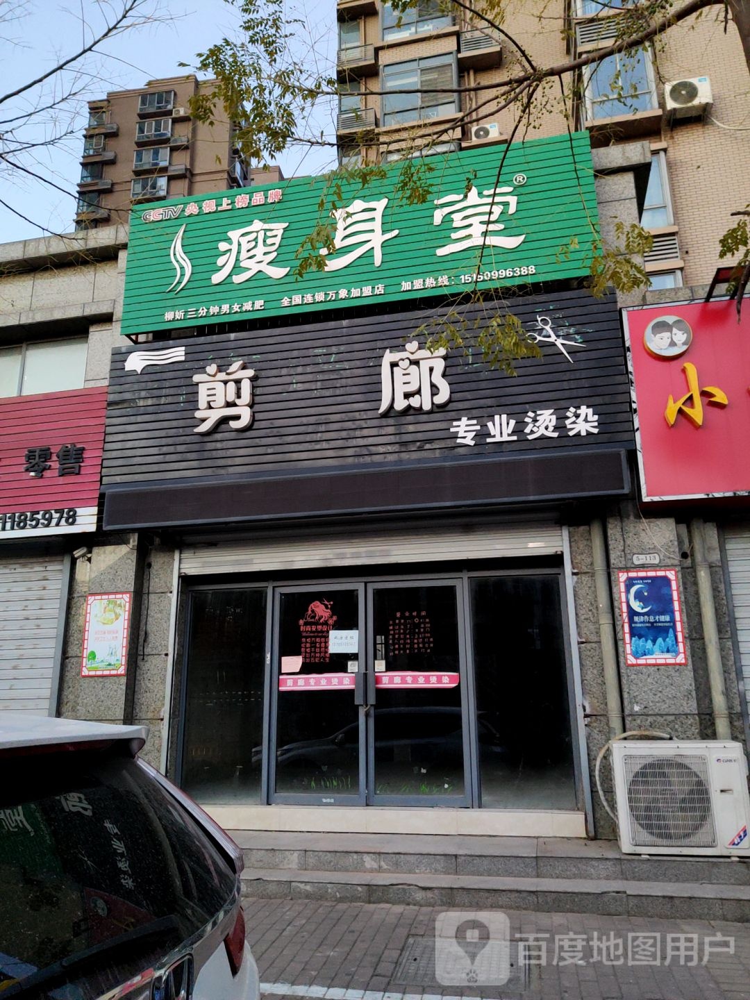 健身堂(新新路店)