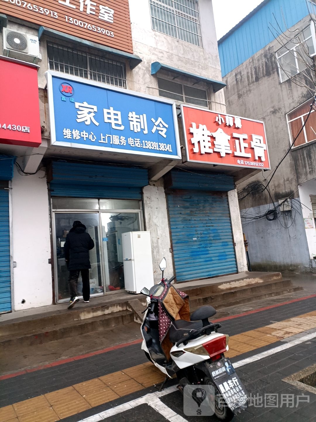 家店制冷维修