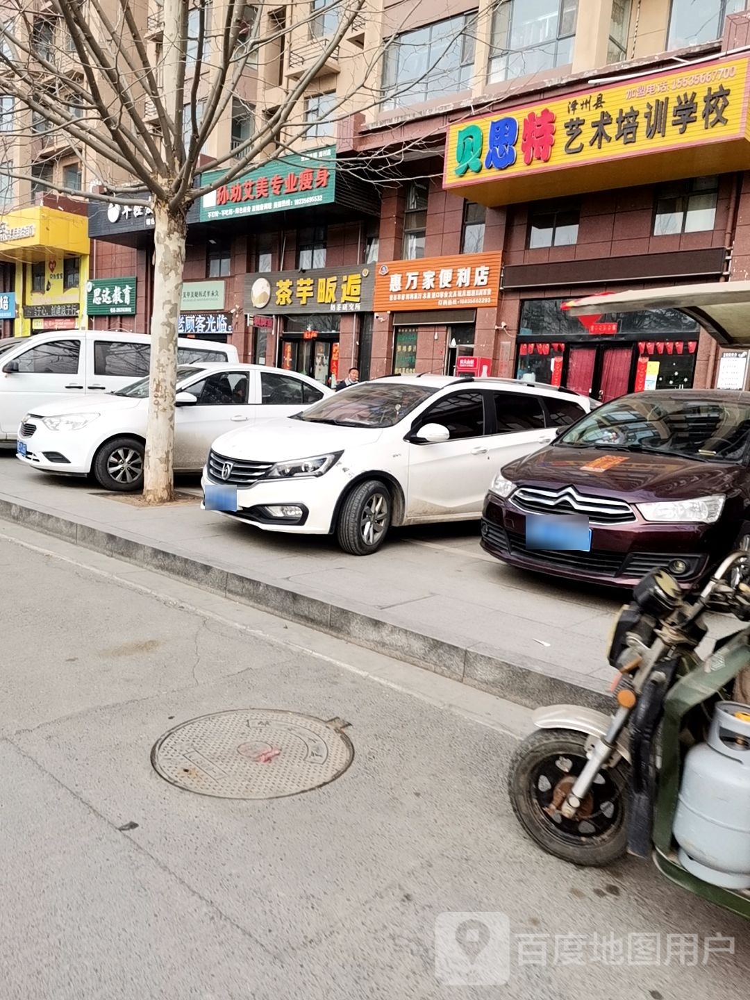 孙劝艾美专业瘦身