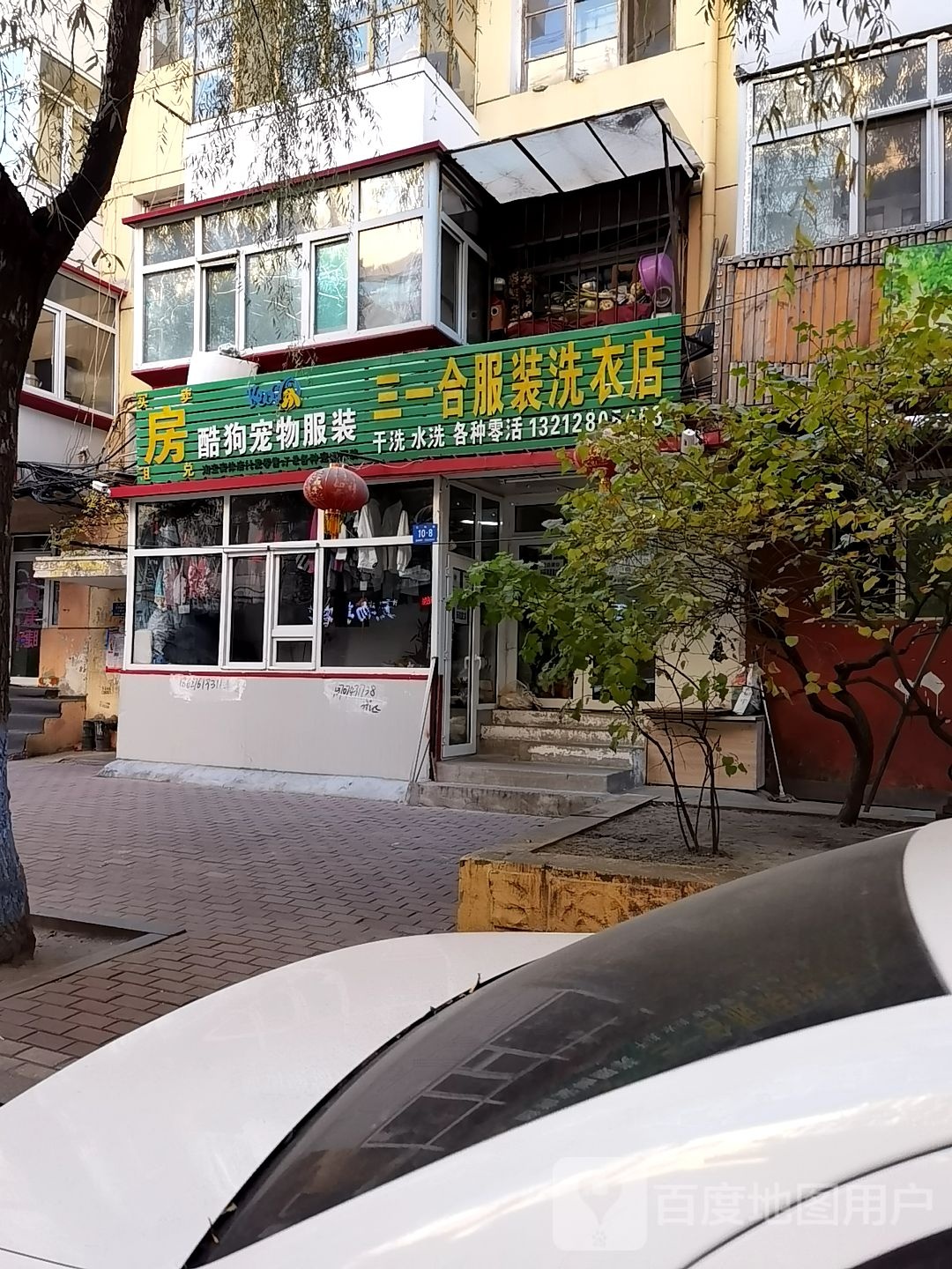 酷狗宠物服装淘宝实体店