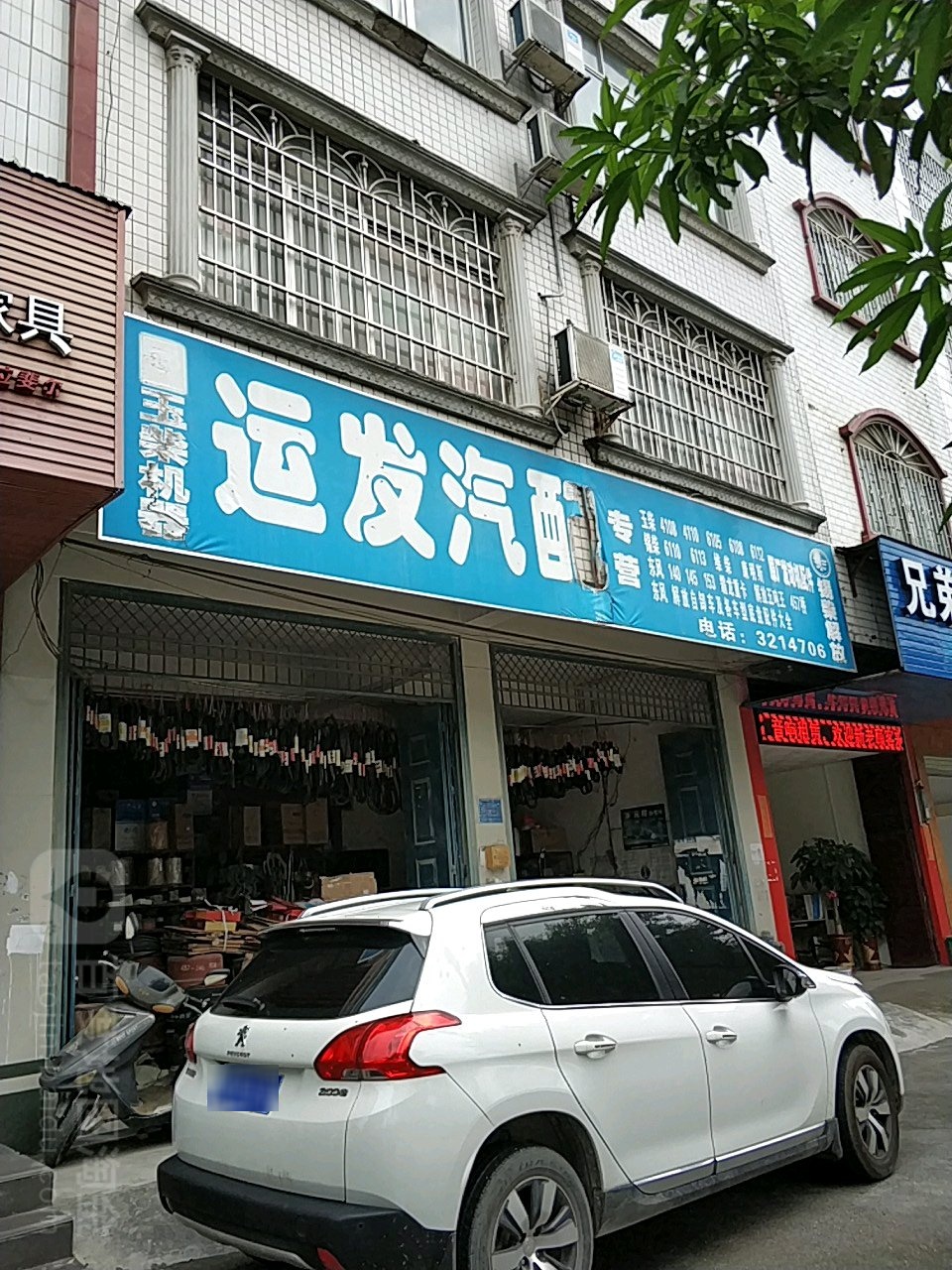 运发汽车装饰
