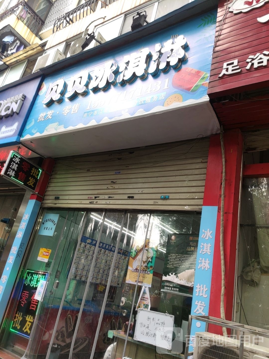 贝贝冰淇淋(金湾花城店)