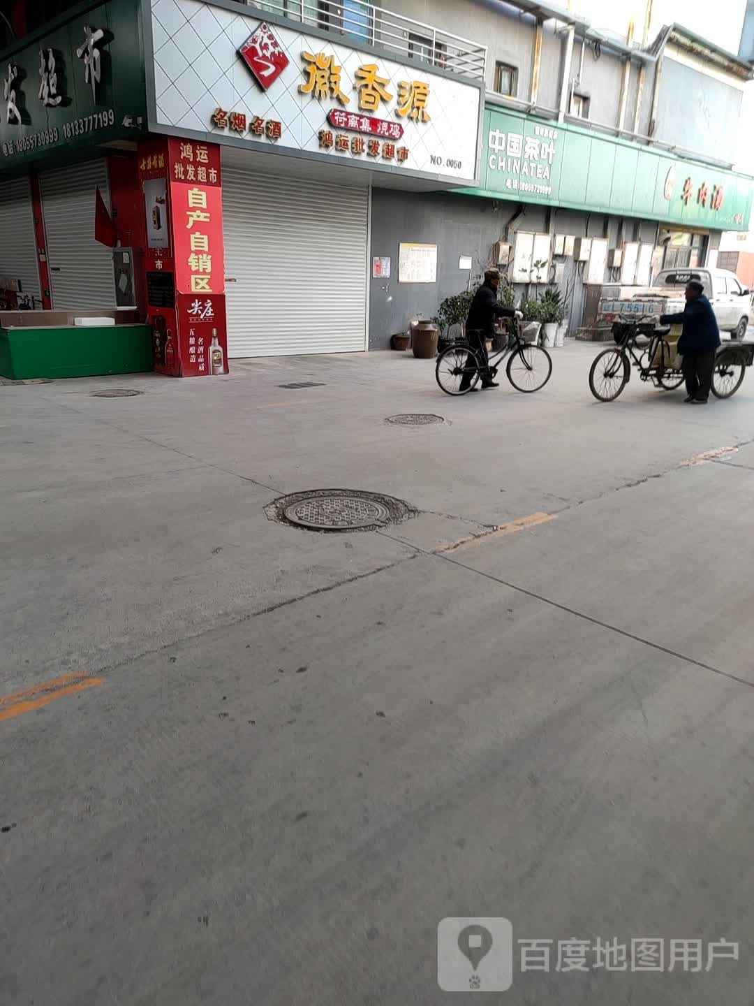中国茶叶(宿州旗舰店)