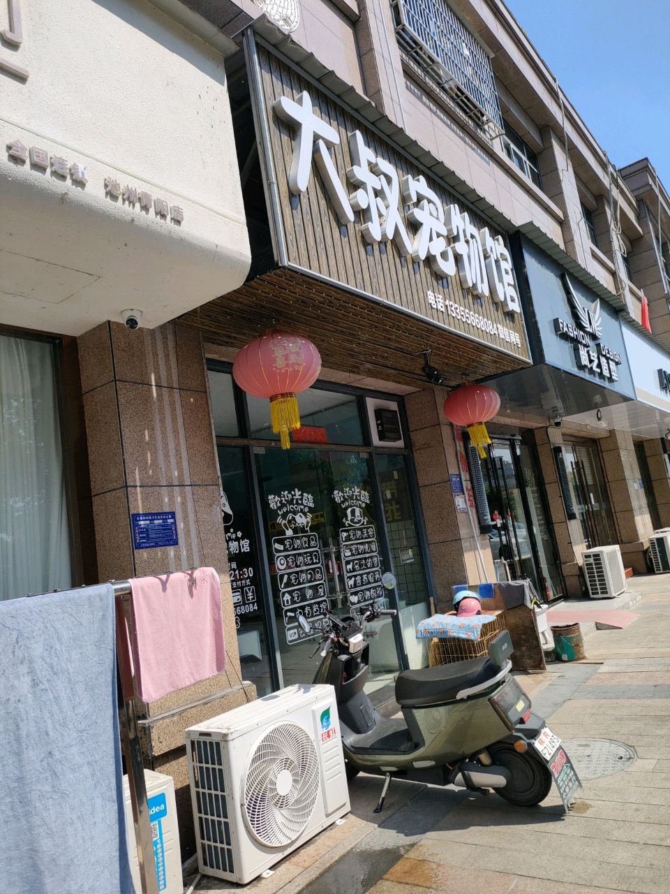 大叔的宠物店
