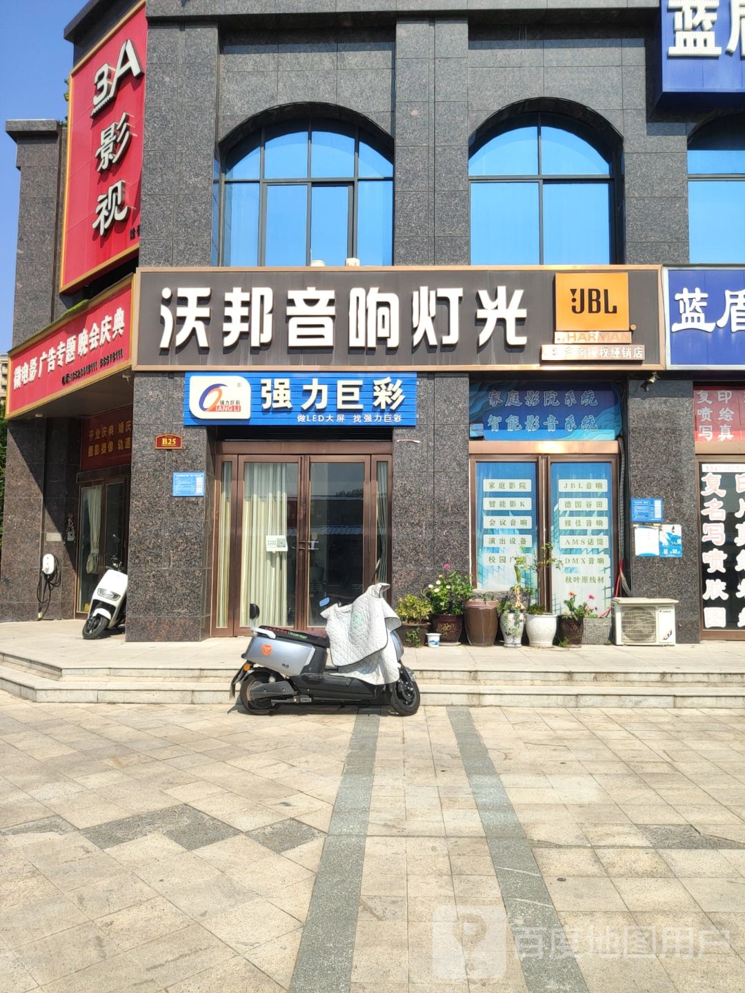 巩义市强力巨彩(中原西路店)