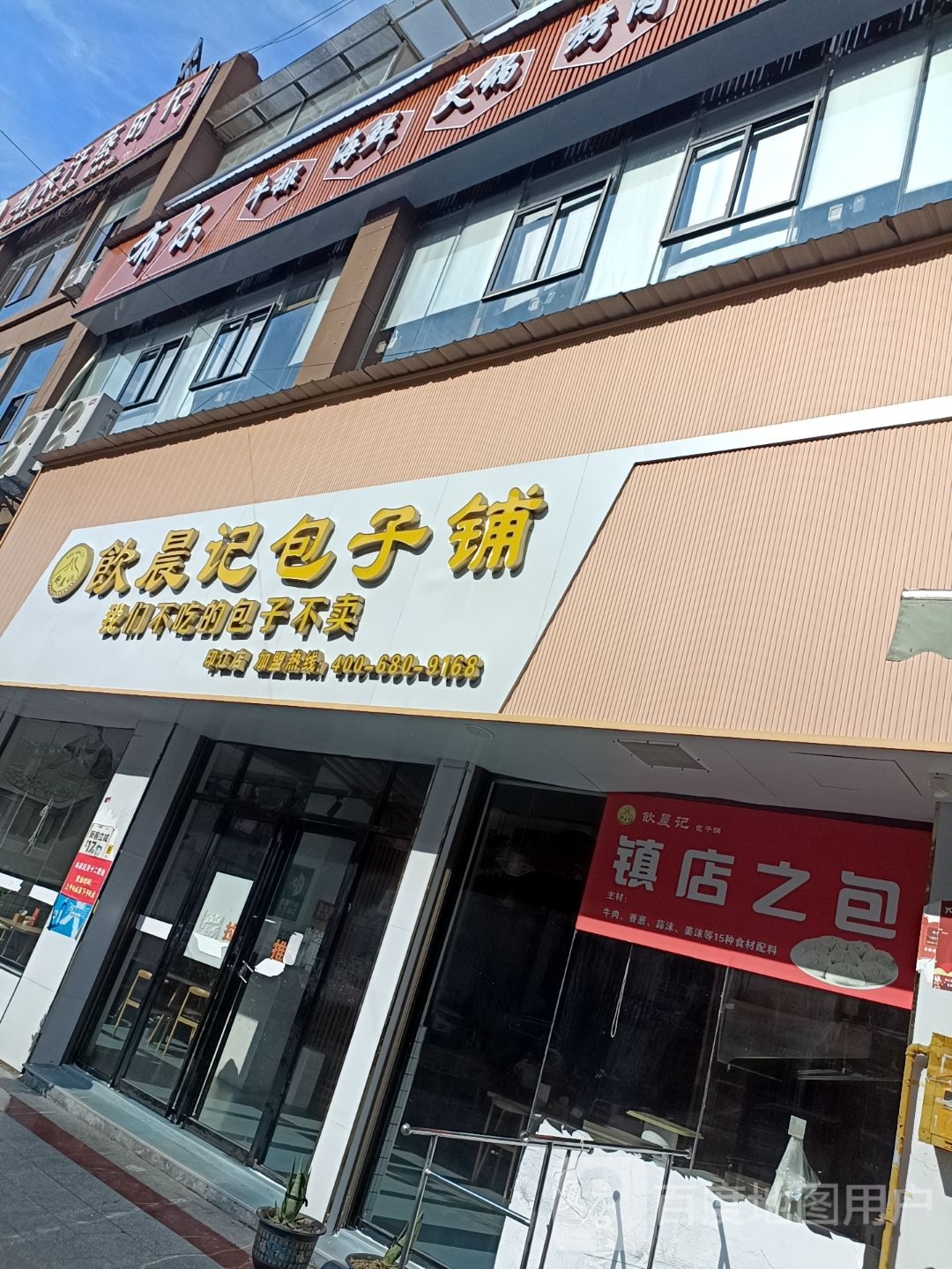 布尔牛排海鲜风自助餐厅(印江店)