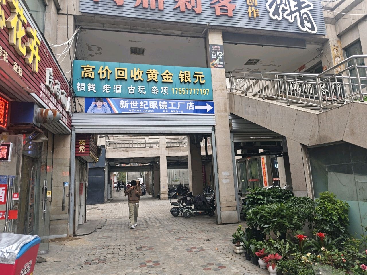 问鼎刺客纹身(玛丽购物北大街店)