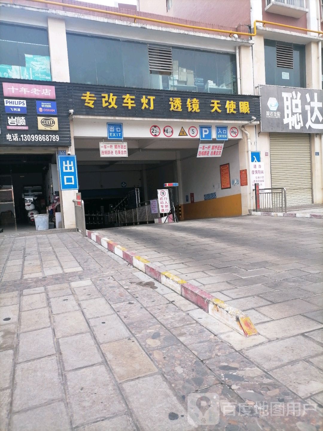 专改车灯透镜天使眼
