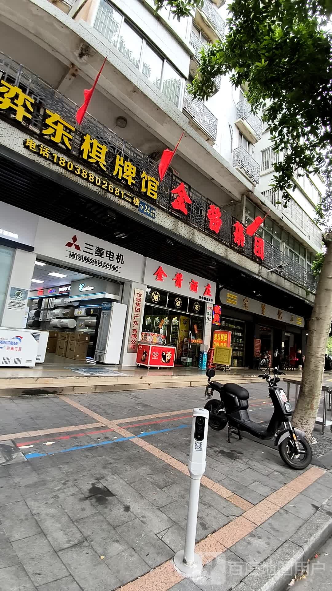 弈东棋牌馆