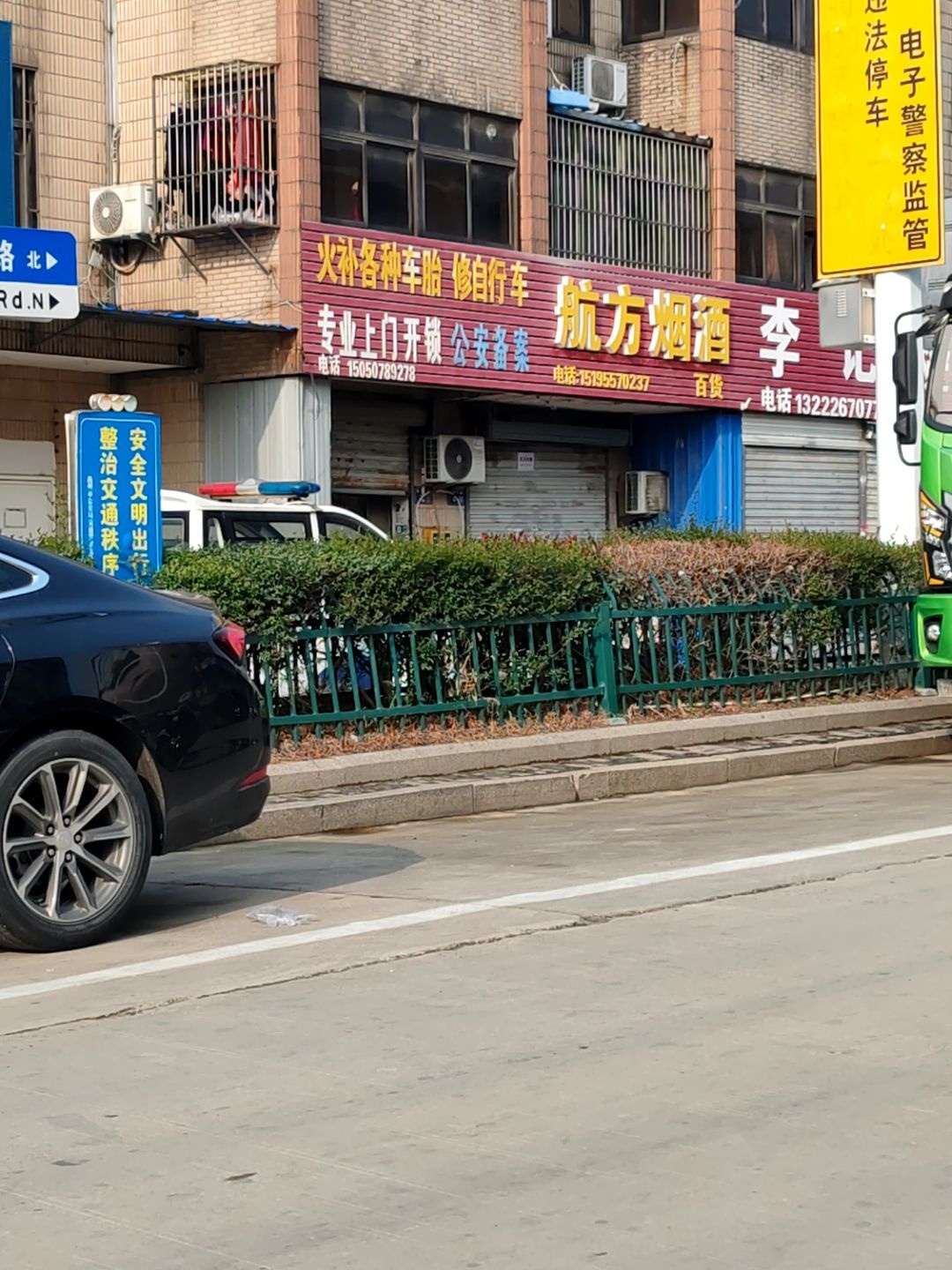 火补各种车胎修自行车