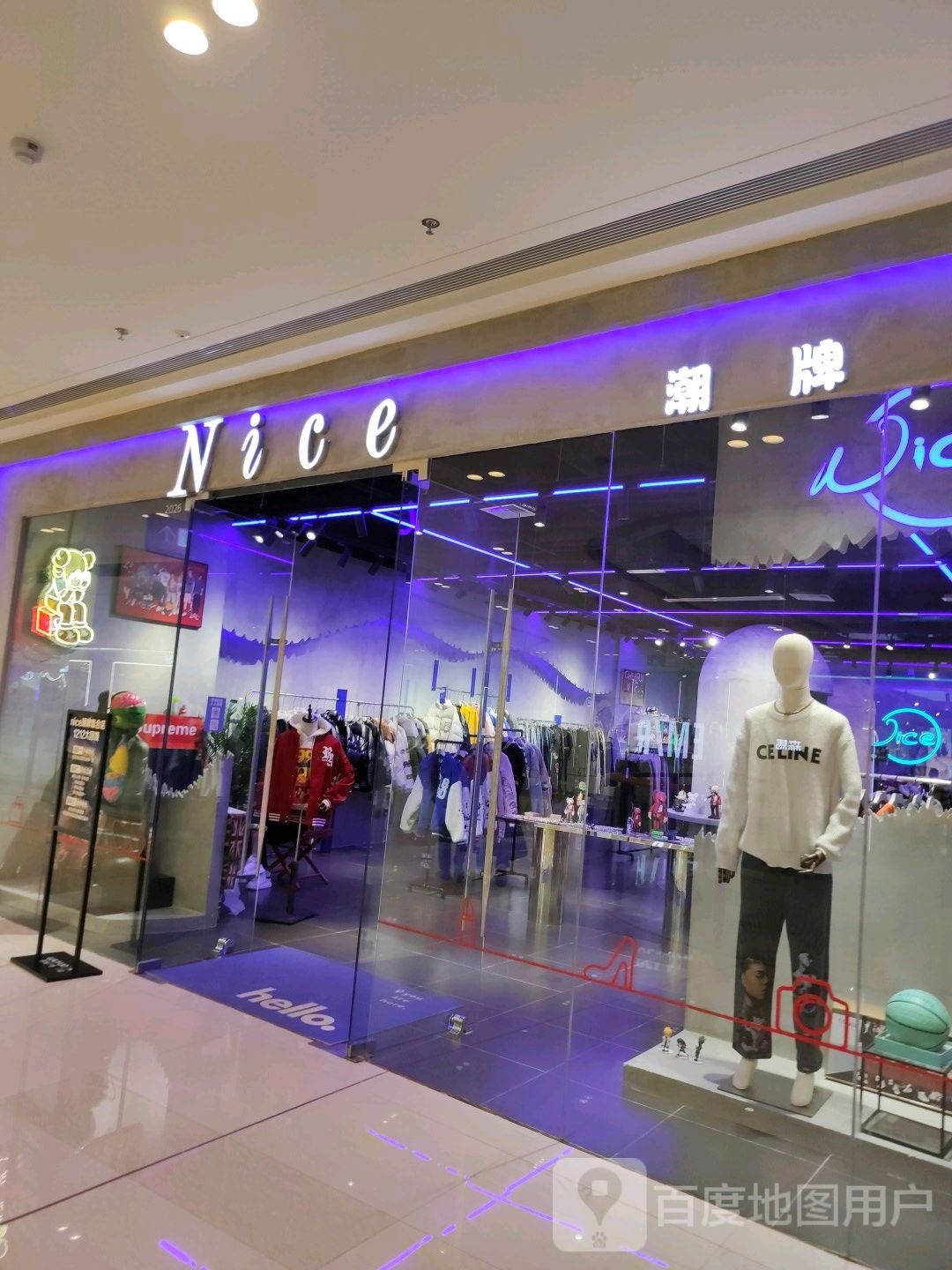 潮牌(保山吾悦广场店)