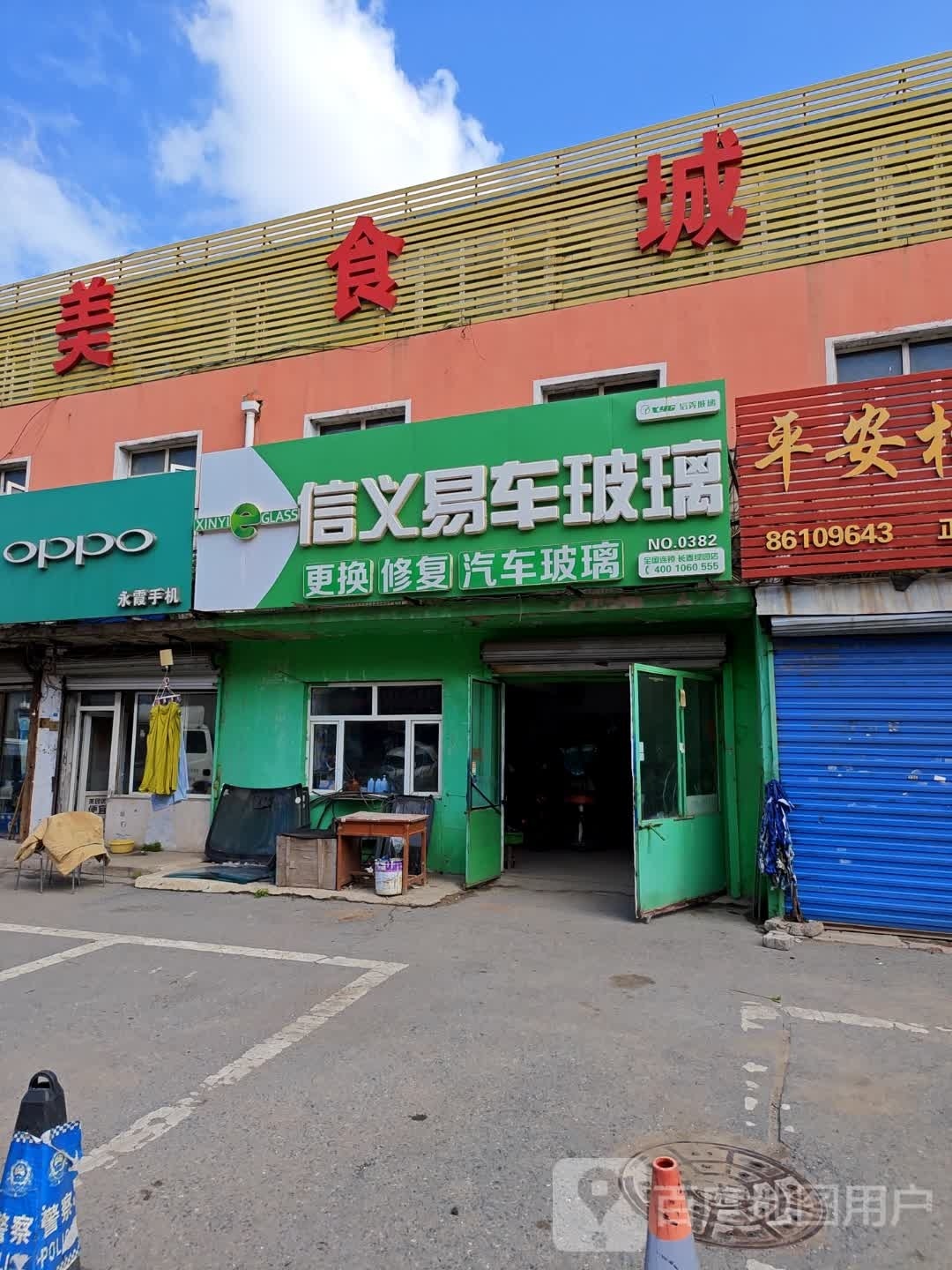 新光美食城