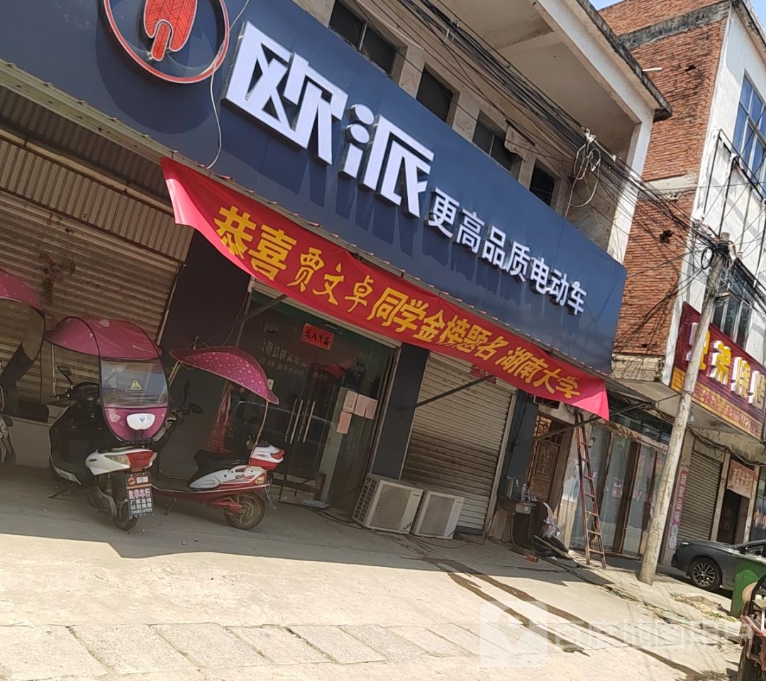 固始县张广庙镇欧派(文化路店)