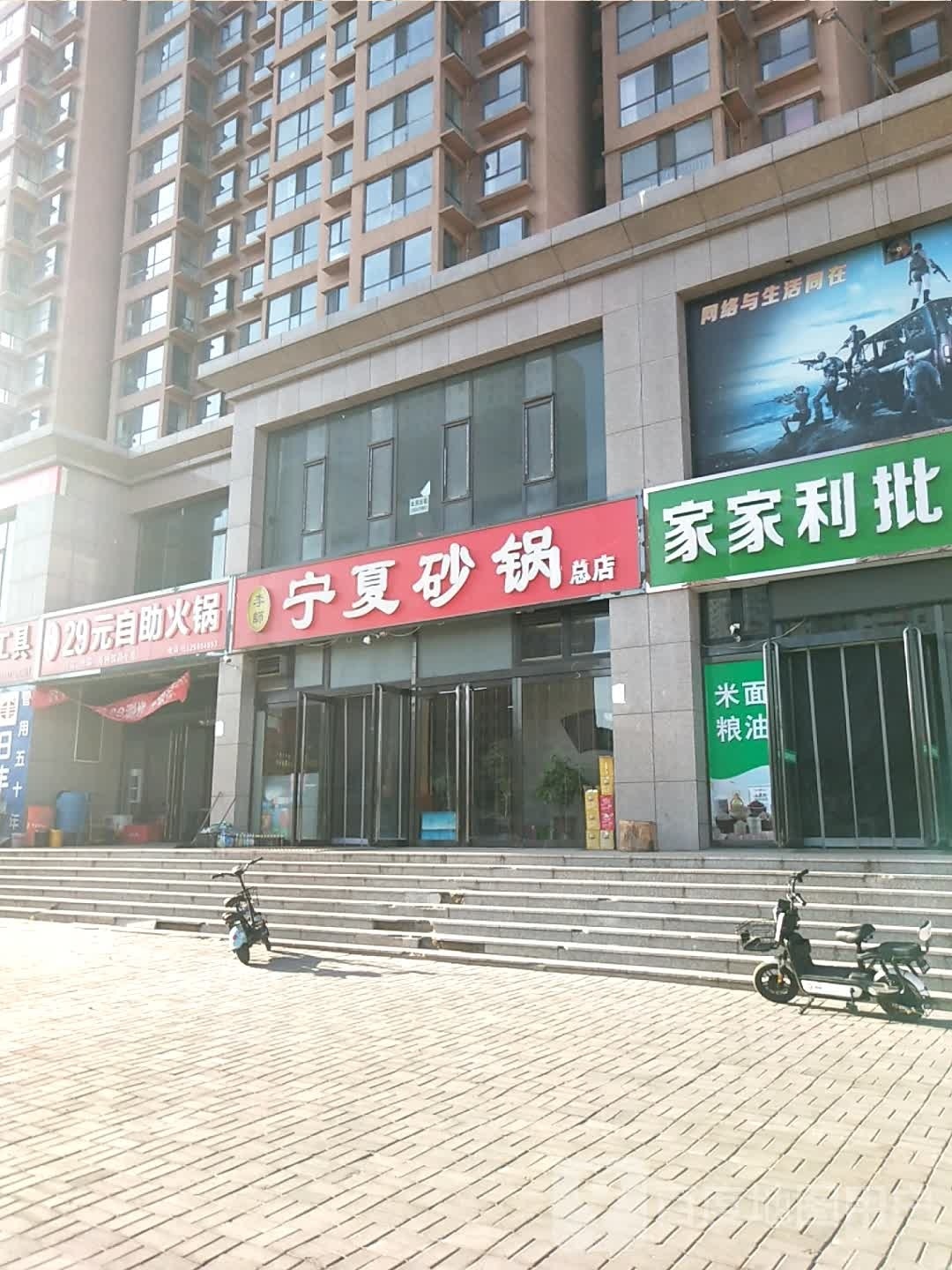 蜀香园29元自主火锅(新大武路店)