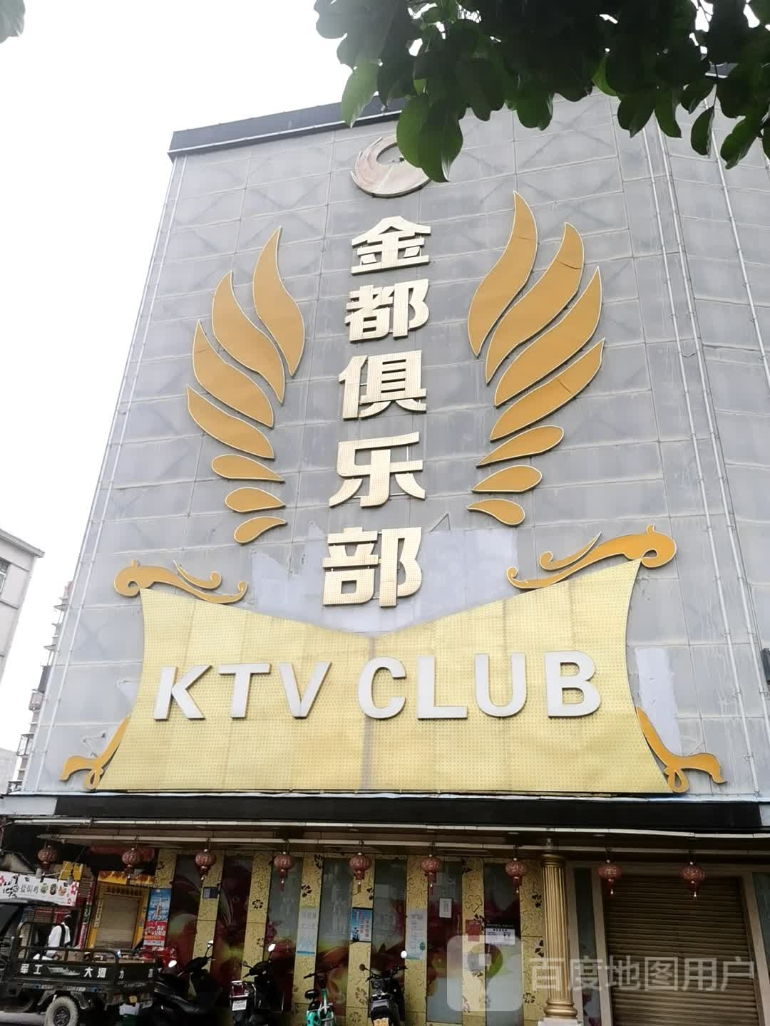 KTV+CLUB