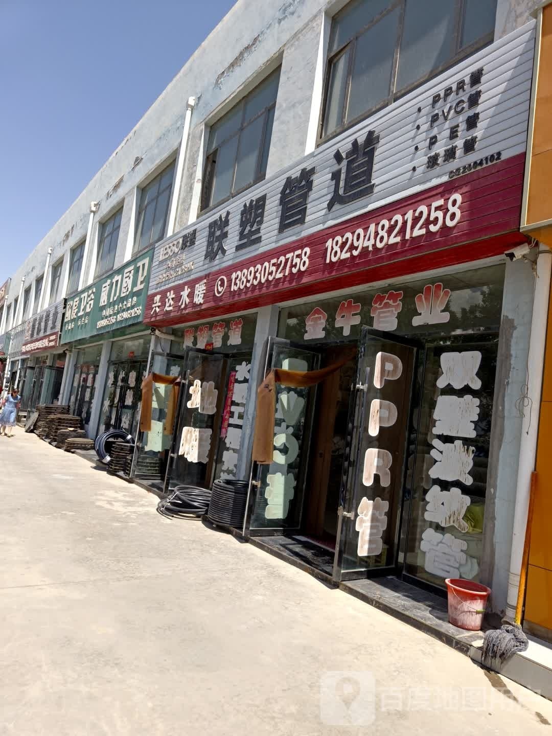 威力厨卫(景泰三小店)