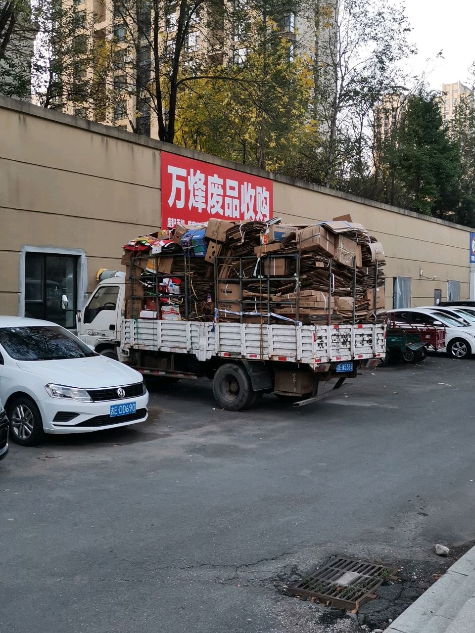 万烽废品收购