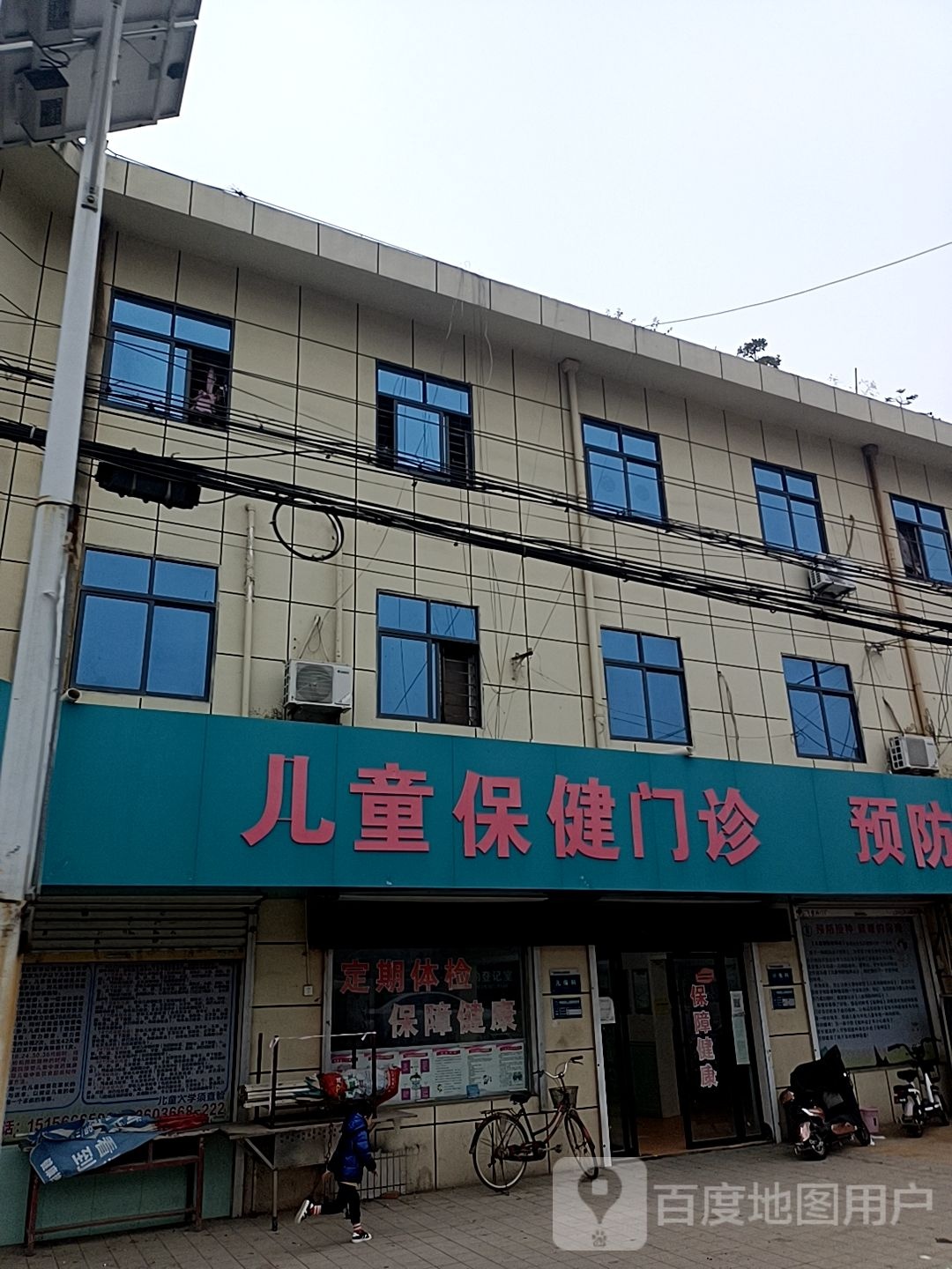 儿童保健门诊