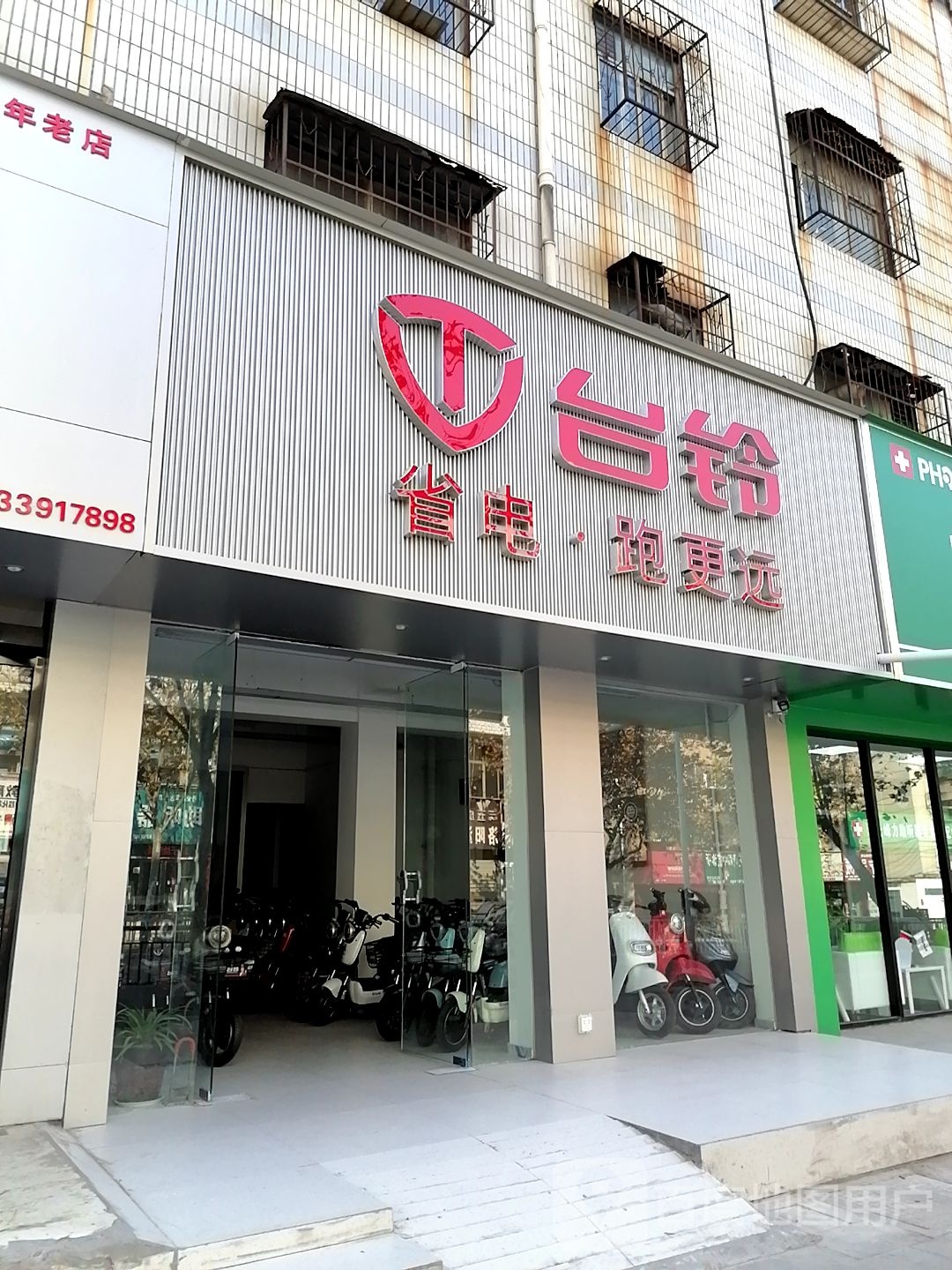 台铃电动车(人民路店)