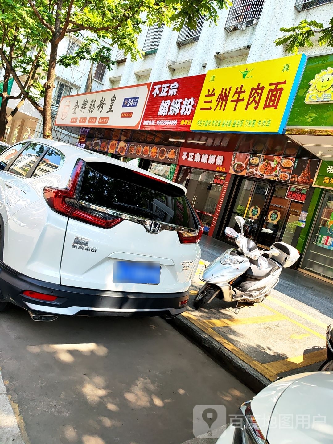 金牌肠粉皇