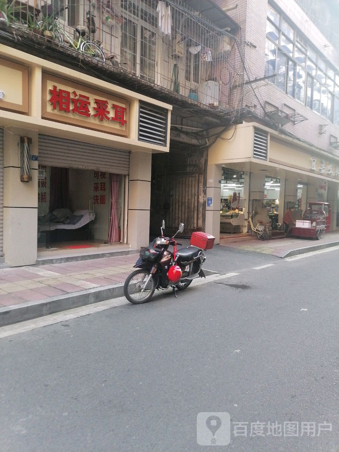 相运采耳