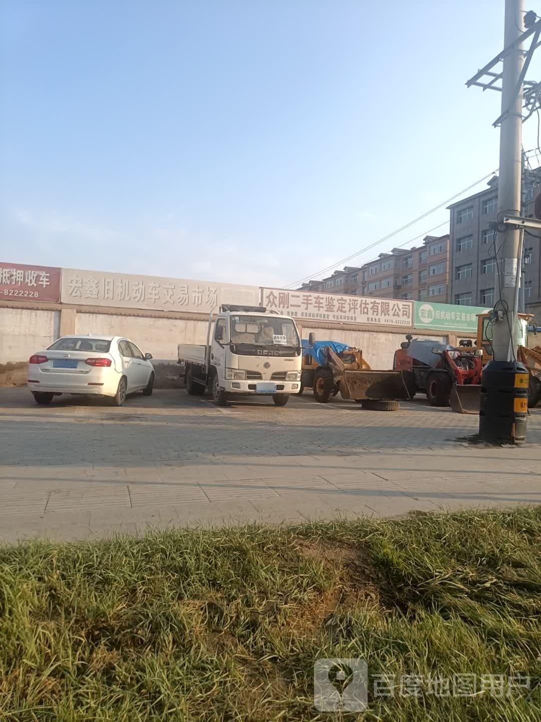 宏鑫旧机动车交易市场