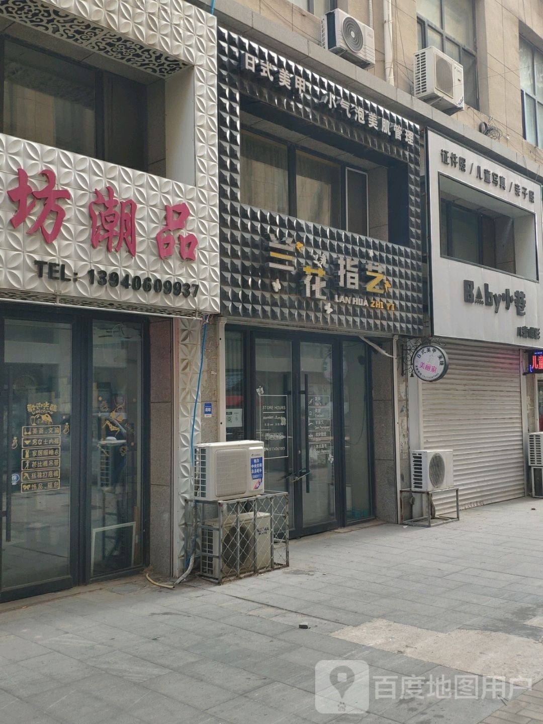 梅婷美甲(堃和广场店)