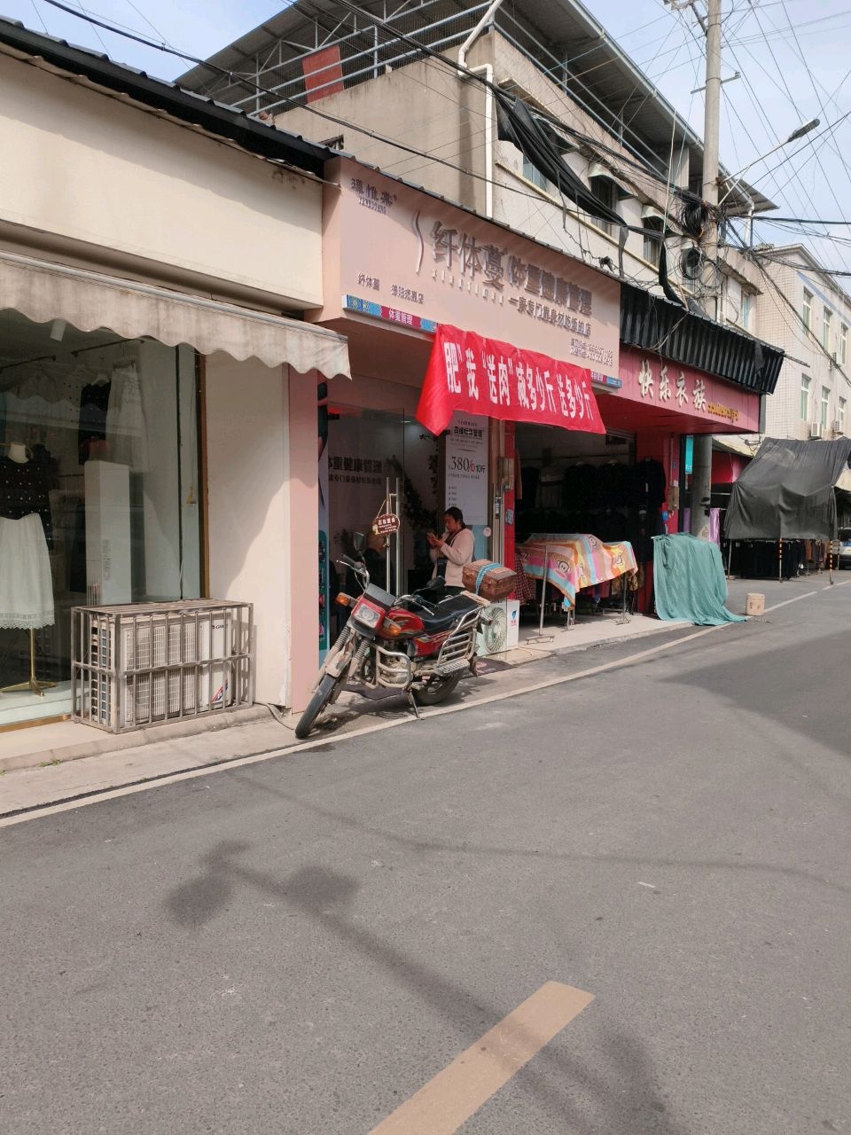 纤体蔓·体重健康管理(扬嘉店)