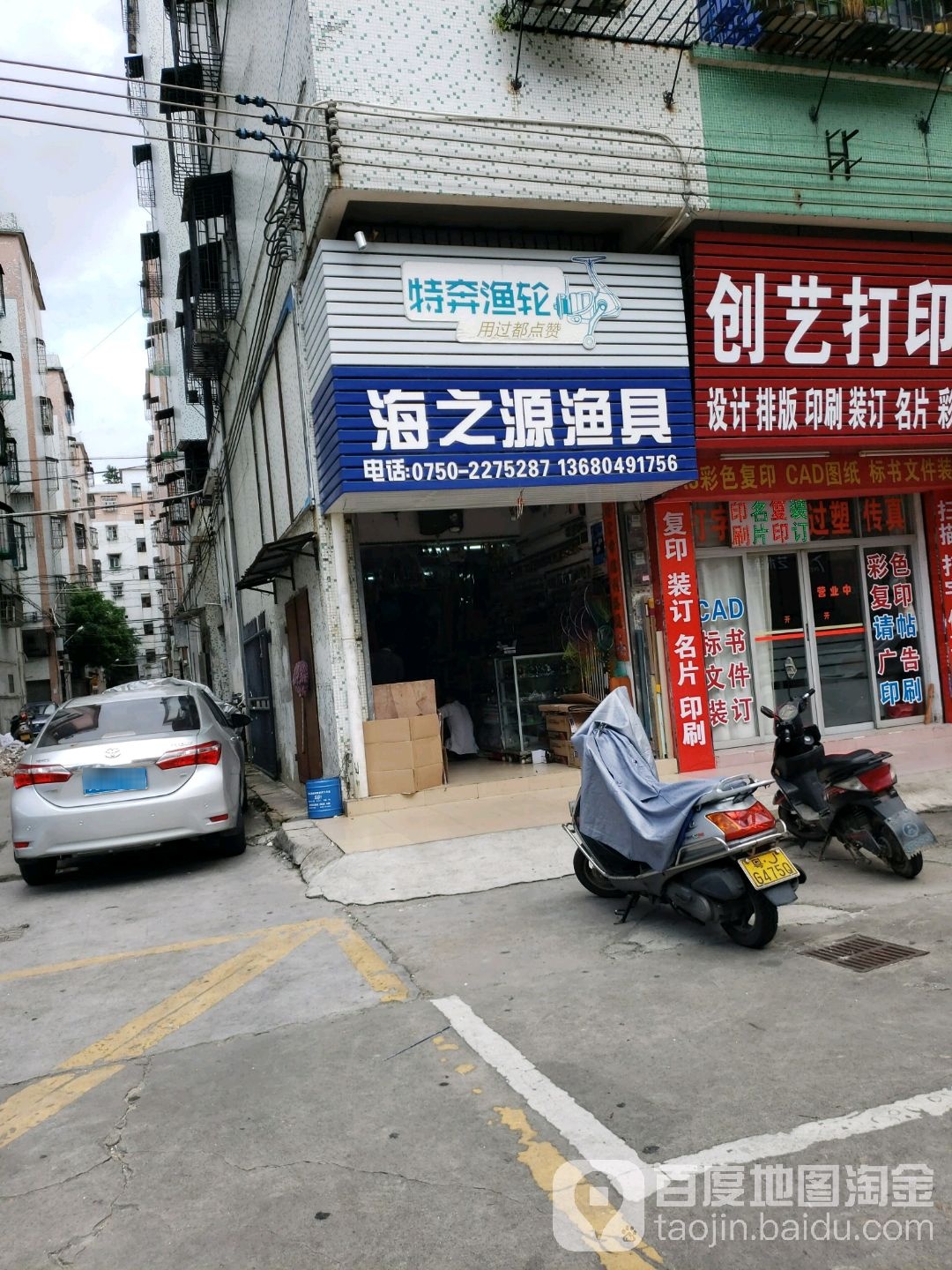 海之源渔具