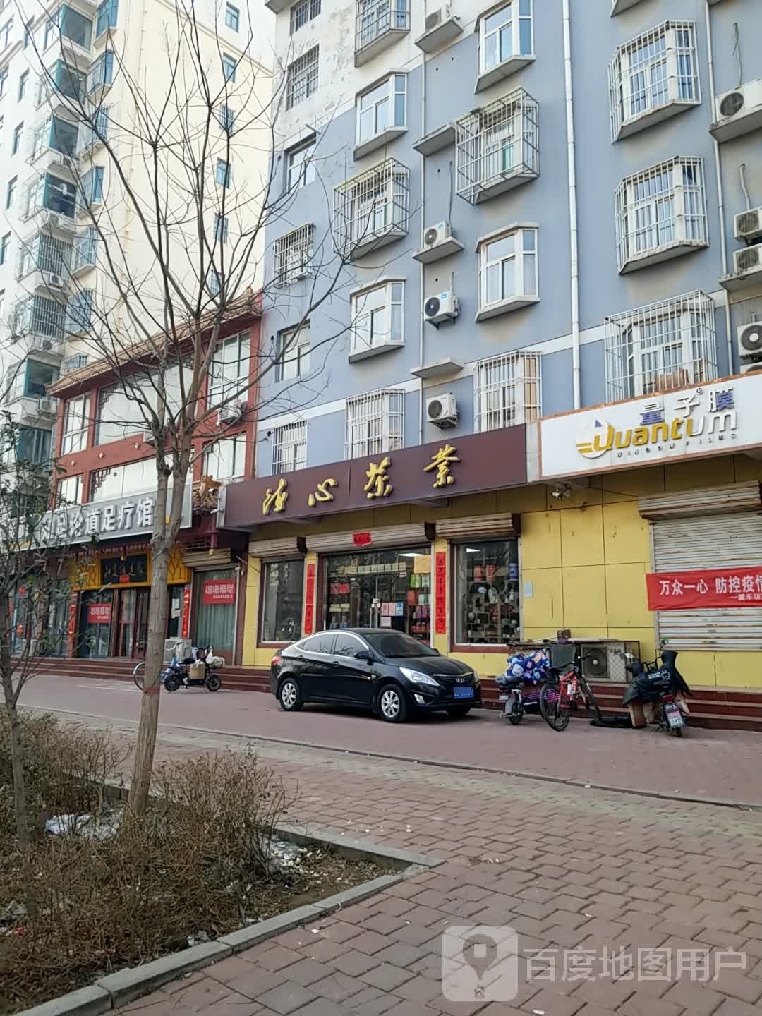 精心茶业(仁和路店)