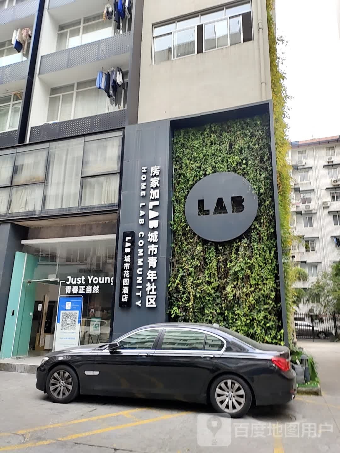 杭州LAB城市花园酒店