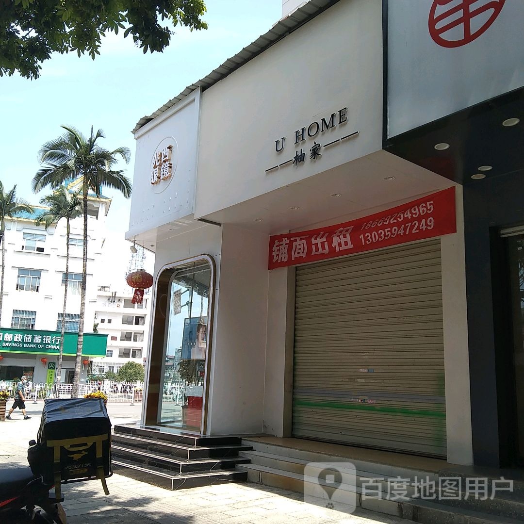 兆西眼睛镜(斑色路店)