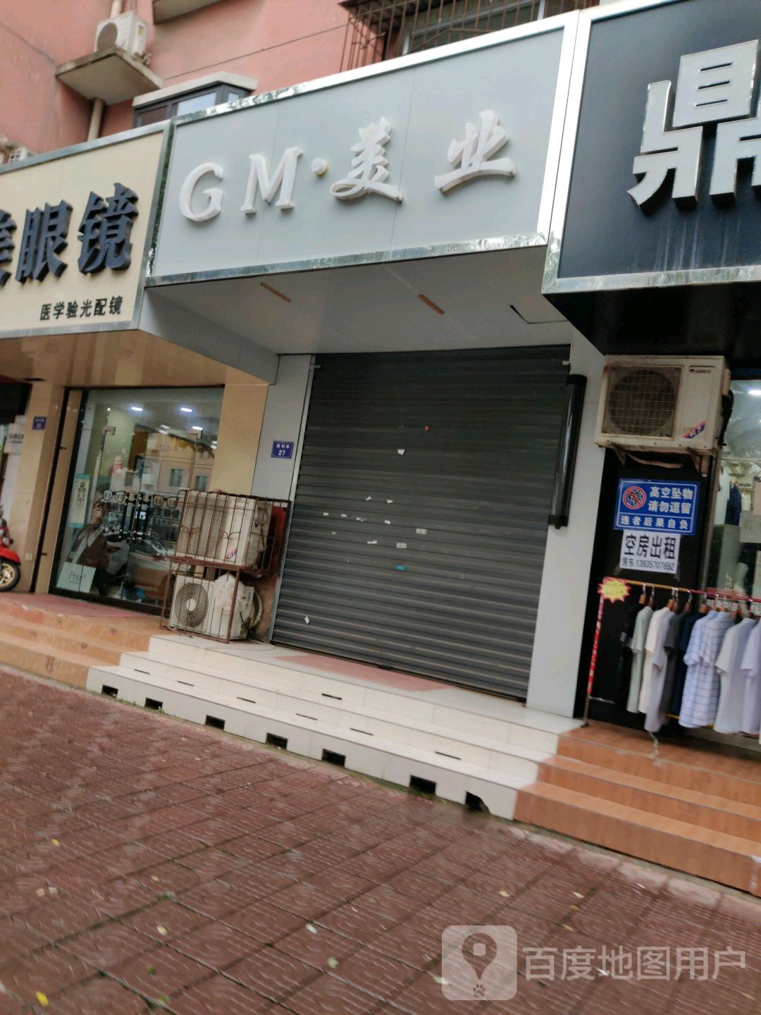 GM·美乐(福利路店)