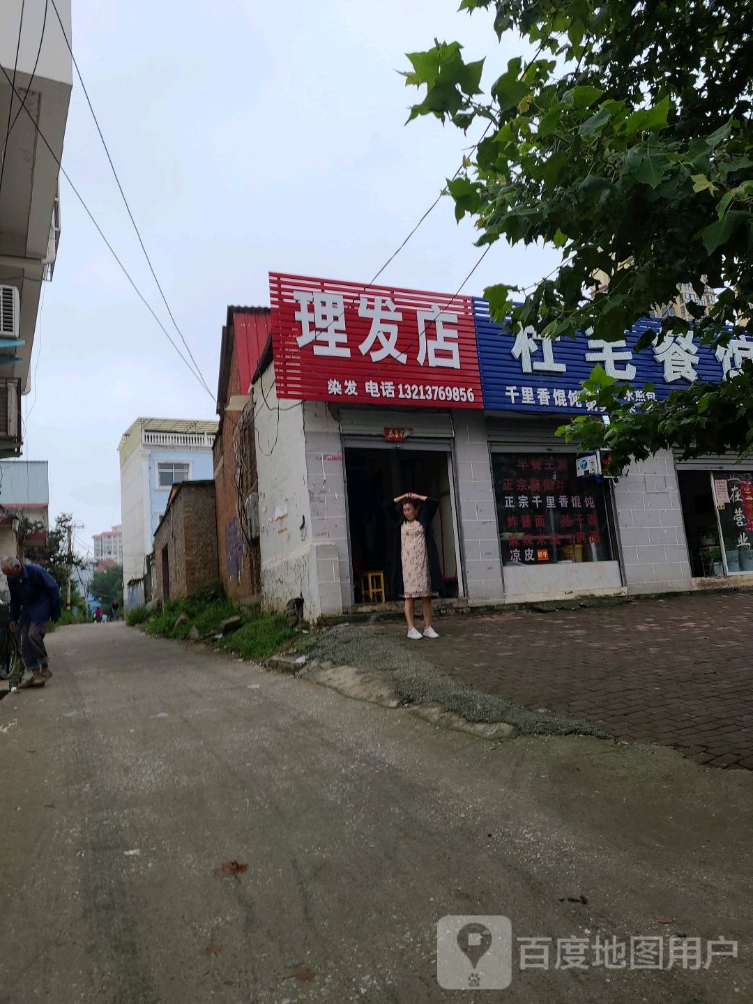 桐柏县理发店