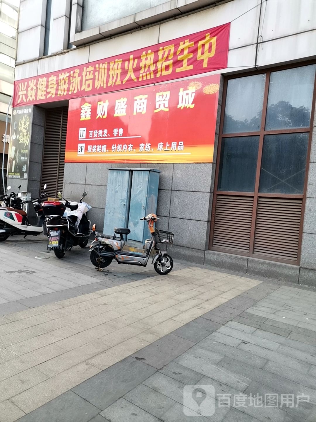 江阴市文星路565号兴焱健身游泳
