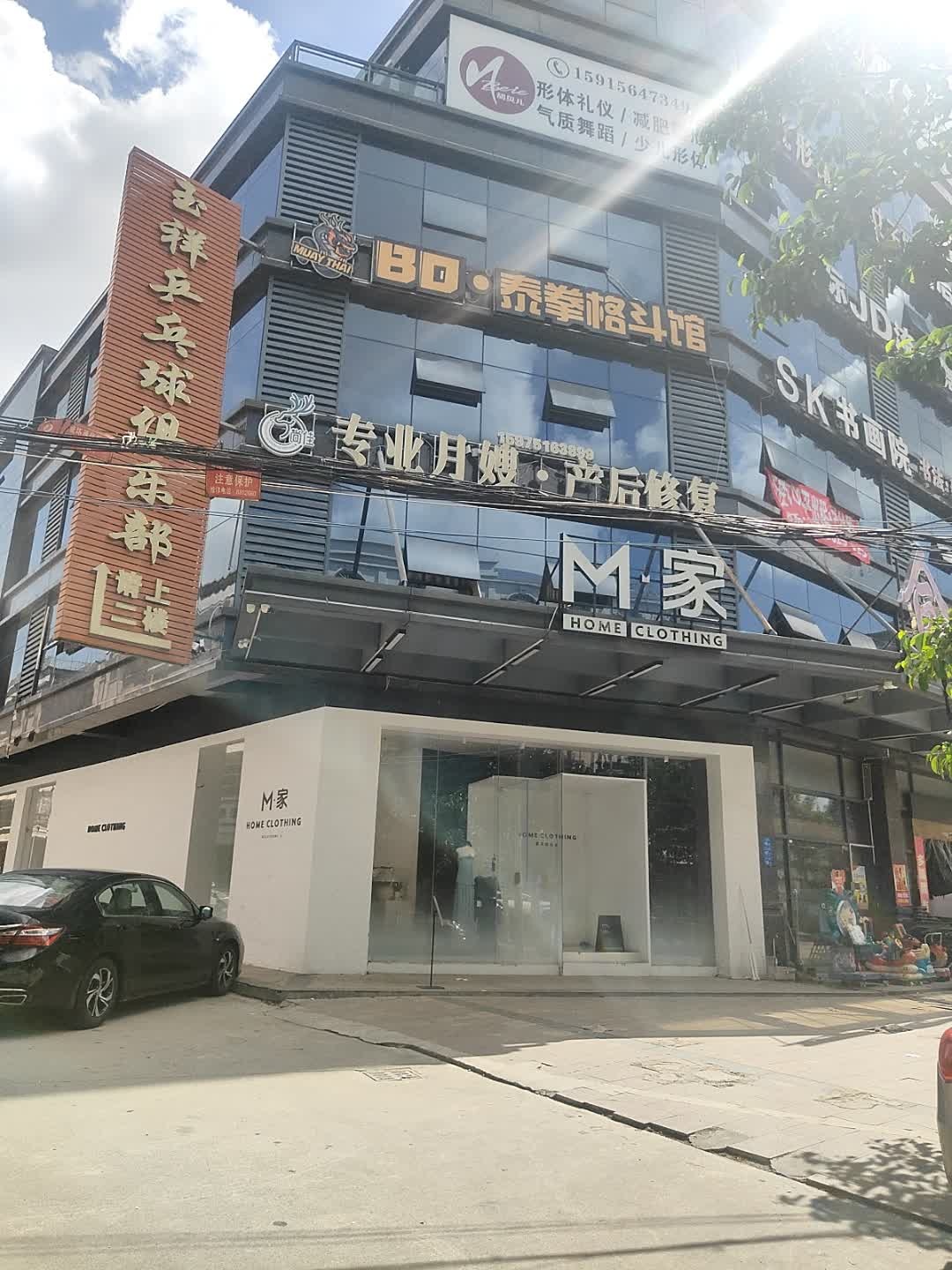 玉祥乒乓球俱乐部