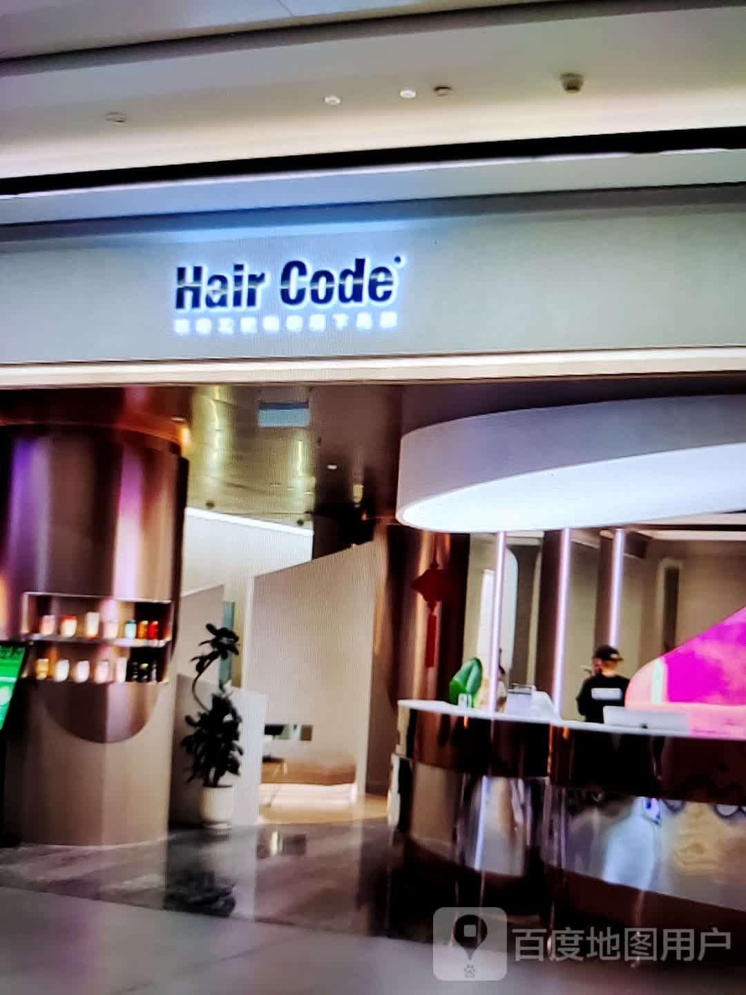 Hair Code(浙北购务中心店)