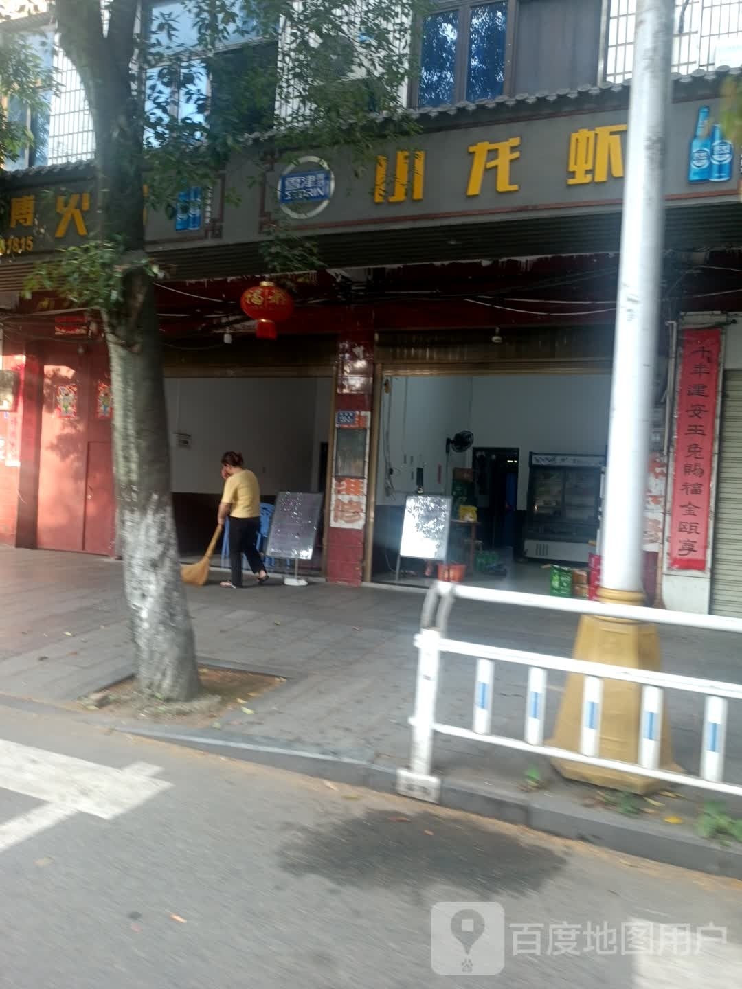遍漆鲍师枘傅火锅