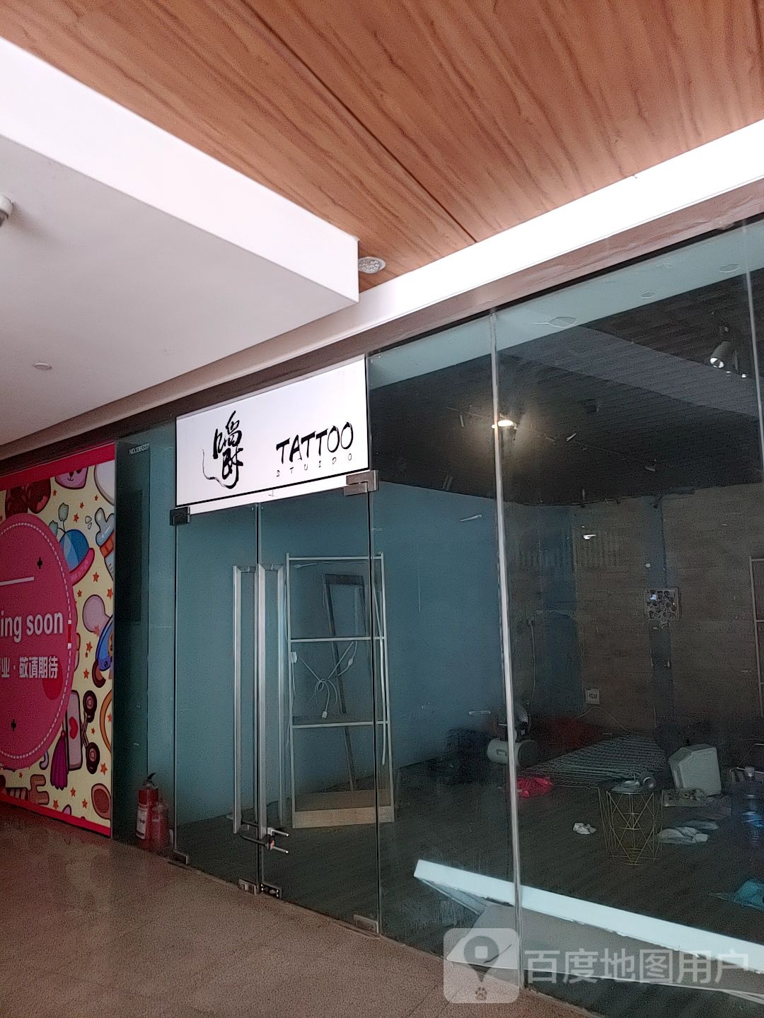 嚼TATTOO STUIDO(成都339购物中心店)