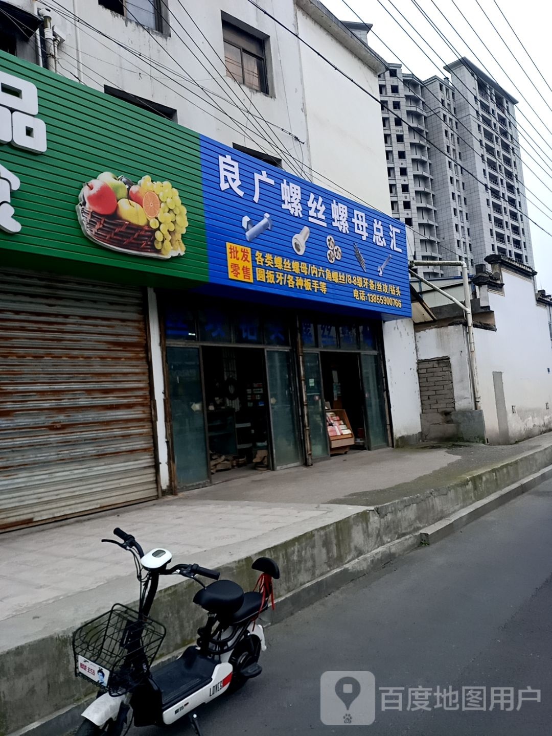 良广螺丝螺母总汇