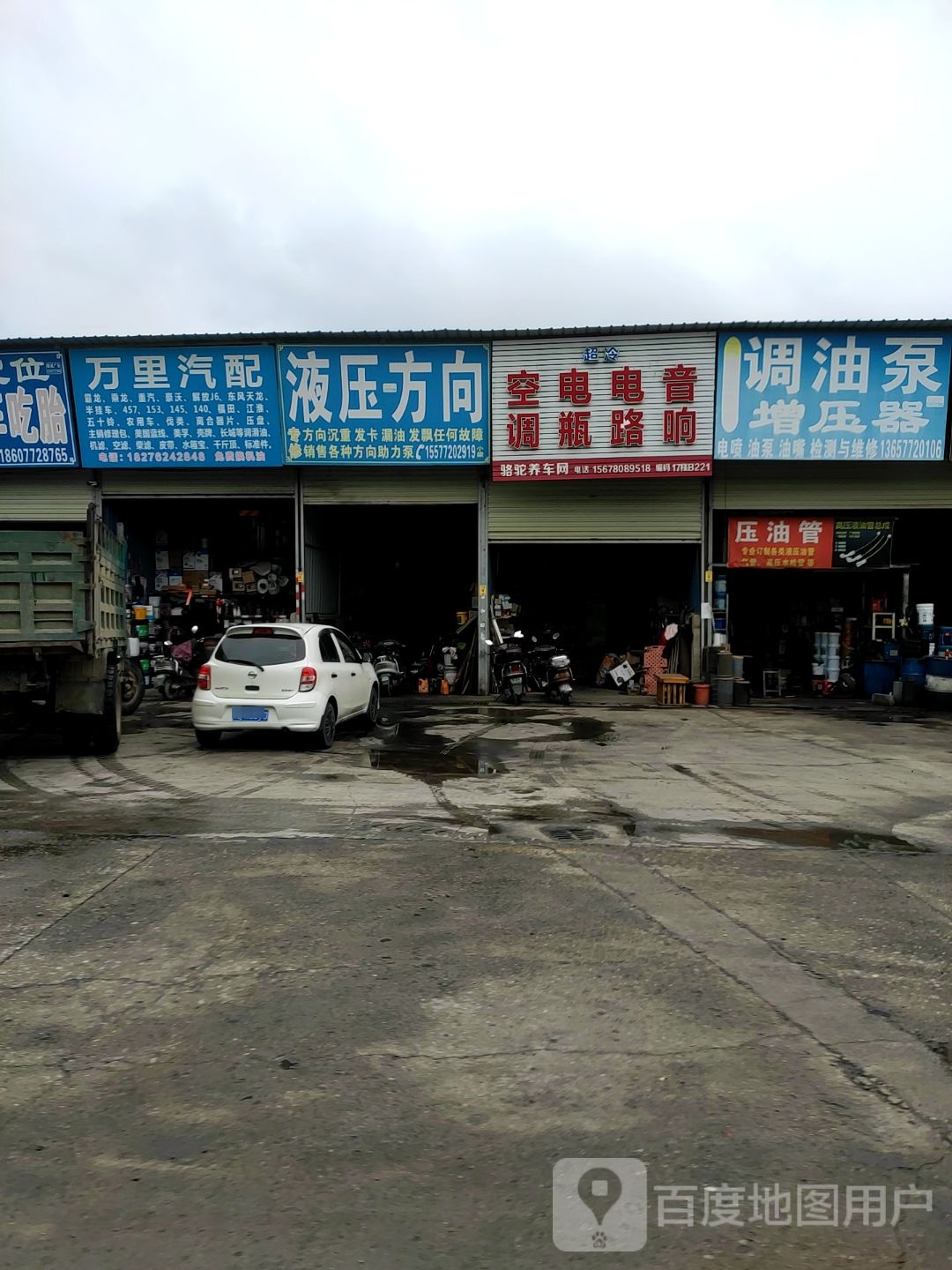 超冷空调电瓶电器音响