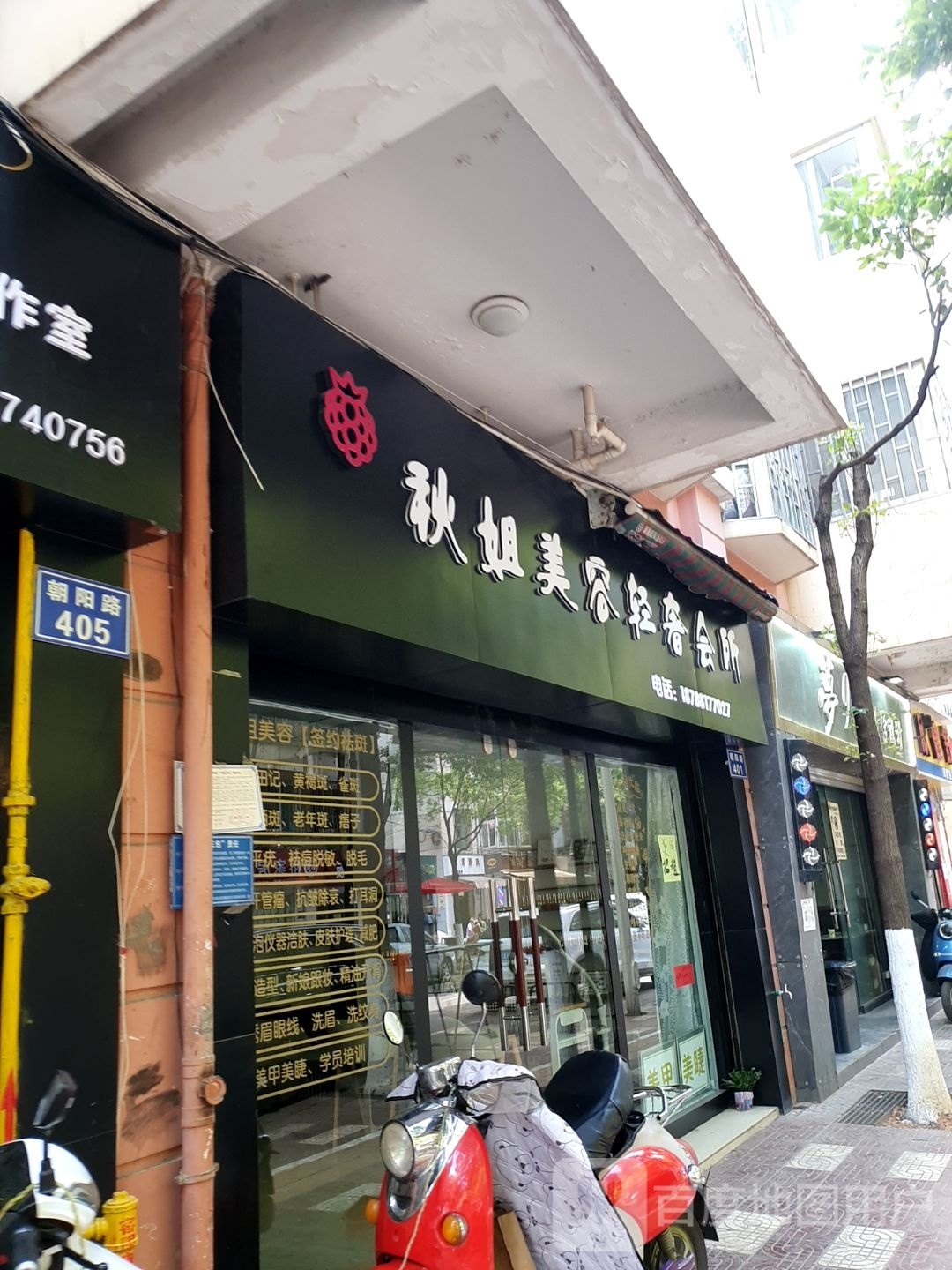 匝姐筅渴秋美容轻奢会所