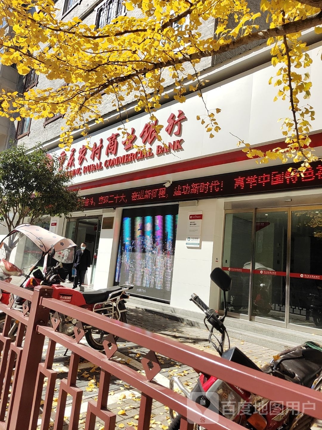 重庆农村商业银行(黄水分理处)