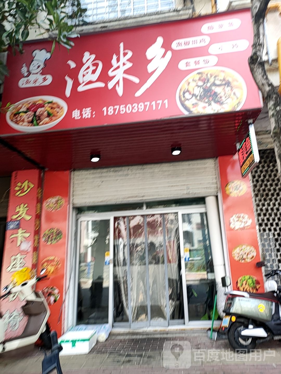 雨米乡·酸菜鱼·水煮鱼(世纪锦园店)