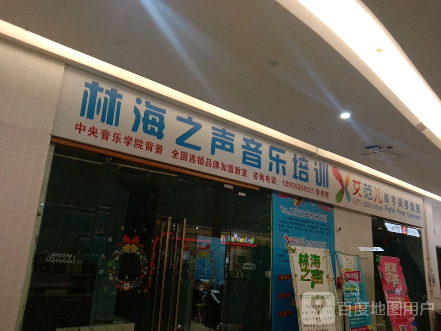 海停车之声(万达广场芜湖弋江店)