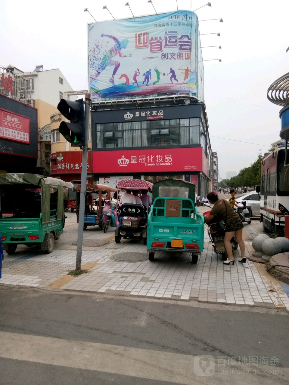 西华县皇冠化妆品(新十字街广场店)