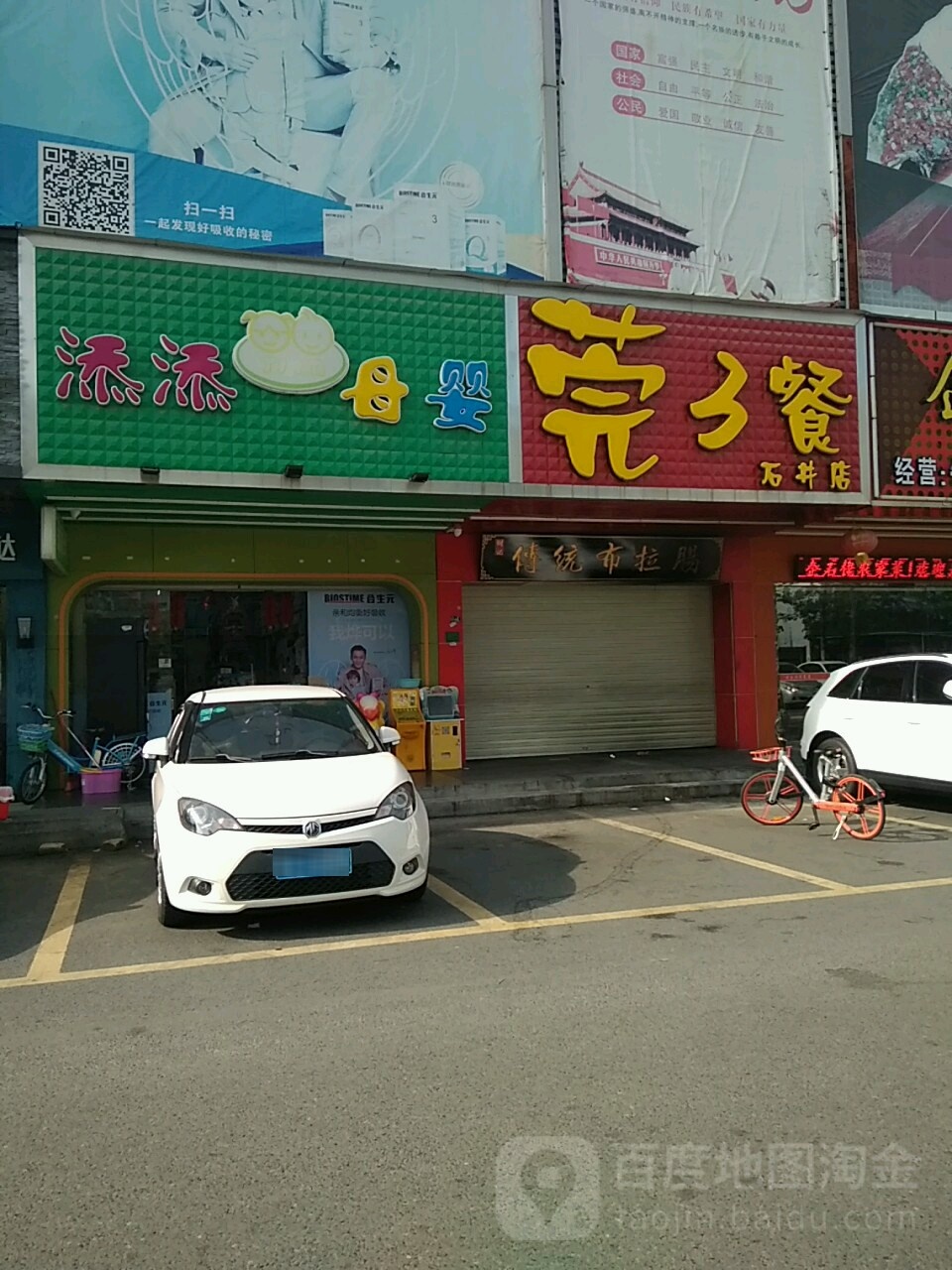 莞3餐(石井店)