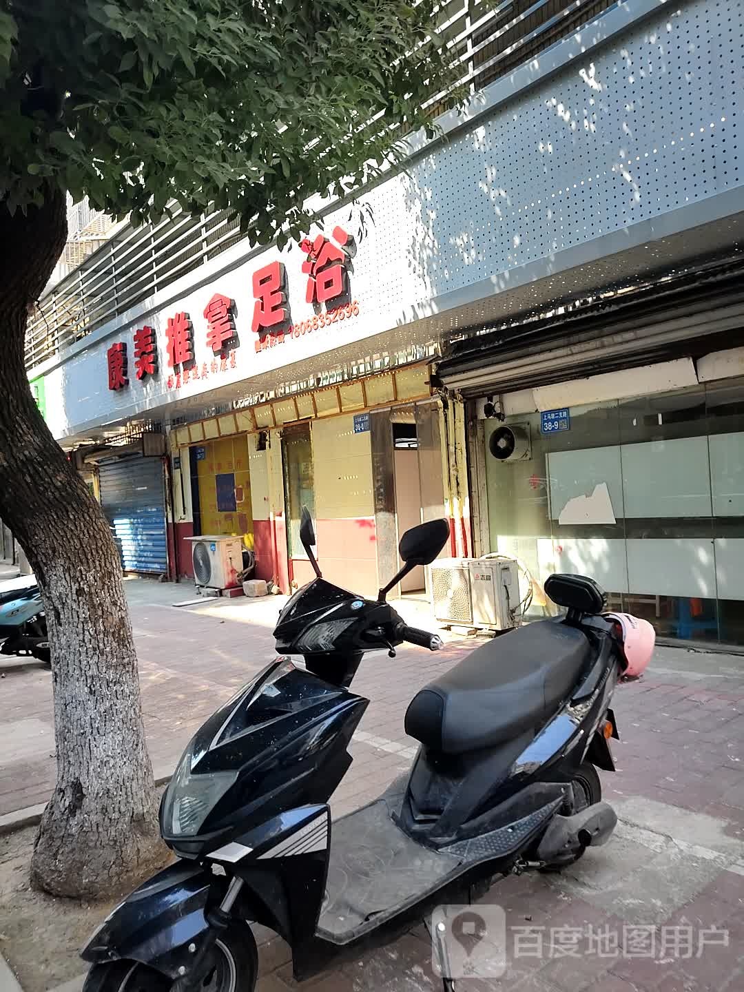 康美推拿足疗养生馆环境