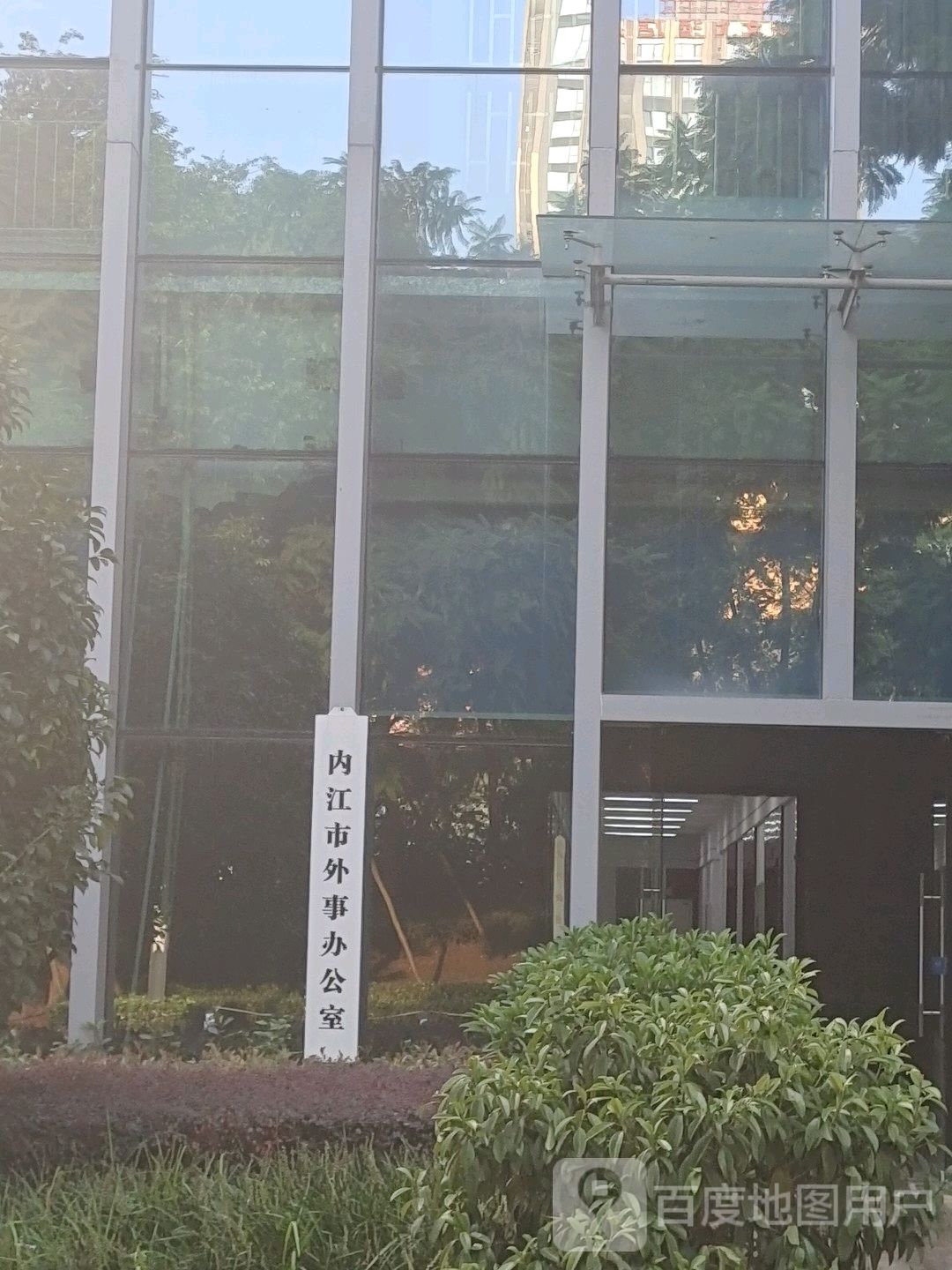 内江市外事办公室